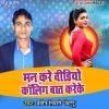 Download track Mann Kare Video Calling Baat Kareke