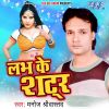 Download track Jabari Khol Dihla Hamro Labh Ke Satar