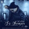 Download track Pa Romper