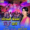 Download track Dholi Dholre Vagad