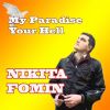 Download track My Paradise - Your Hell (Radio Version)