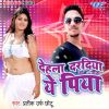 Download track Gawane Ke Raatiya