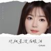 Download track 北极星没有眼泪 (伴奏)