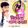 Download track Darad Kare Matha