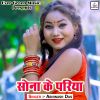 Download track Saato Bahini Mili