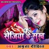 Download track Sejiya Ke Sukh