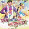 Download track Jangla Se Jhakat Rahi Bahiya Aake Bolale