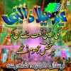 Download track 12 RabiulAwal New Naat