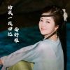 Download track 给我一段回忆 (女生版)