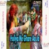 Download track Jaise Chadhal Fagunwa