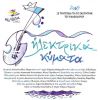 Download track ΝΑ 'ΡΘΩ ΚΑΙ ΑΠΟΨΕ 