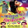 Download track Bade Bhaiya Ki Sali