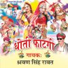 Download track Khelan De Holi Khelad De