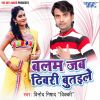 Download track Chali Jayebu Piya Desh Sajaniya