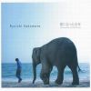 Download track Elephant Show