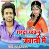 Download track Chadhal Ba Hamari Jawani