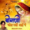 Download track Beendni Jora Mardi Aayi Re