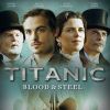 Download track TITANIC Blood & Steel (Main Theme)