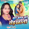 Download track Rate Turla Choli Ke Siyanawa