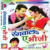 Download track Holi Ke Ratiya