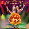 Download track Chotila Vala Chandi Chamunda