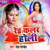 Download track Holi Me Jija Gaila Baurai