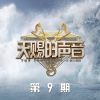 Download track 下一次爱情来的时候 (Live伴奏)