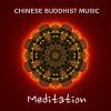 Download track Chinese Buddhist Music, Meditation