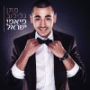 Download track שוב רצית