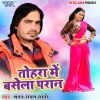 Download track Dil Tutal Jab Se Bhaini Kangal