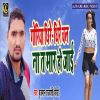 Download track Goriya Dhire Dhire Chal Na Ta Maar Ho Jayi