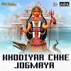 Download track Khodiyar Chhe Jogmaya