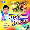 Download track Rang Padi Chapaa-Chap Choli Me