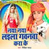 Download track Lagata Gham Tu Jhura Jayebu Rani