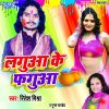 Download track Bhatar Lage Fas Gail Ba