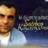 Download track ΤΟ ΣΚΕΡΤΣΟ ΣΟΥ (ΑΝ ΔΕ ΓΙΝΕΙΣ ΔΙΚΗ ΜΟΥ)