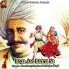 Download track Sona Ro Bajotiyo