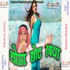 Download track Ja Taru Ta Ja Baki Humke Bhula Jaiha