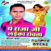 Download track Dekhi Jab Thoke