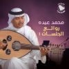 Download track Mawal Zad Al Kara - Namat Oyouny