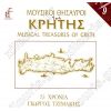 Download track ΣΥΡΙΚΑΡΙΑΝΟΣ ΣΥΡΤΟΣ ΠΑΡΑΔΟΣΙΑΚΟΣ