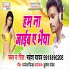 Download track Lachke Kamriya Tohar