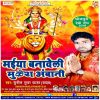 Download track Godiya Bhareli Ganga Maiyan