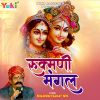 Download track Rukmani Mangal Part 2