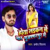 Download track Bhail Laikan Me Maar