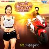 Download track Odhani Ke Niche Paran Ba