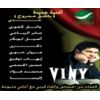 Download track Mayeswa - Husain Al Jassmi