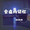 Download track 会痛的记忆 (伴奏版)