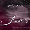 Download track Raghib Alama - Bahebek