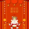 Download track 爱贝贝新年好 (前奏)